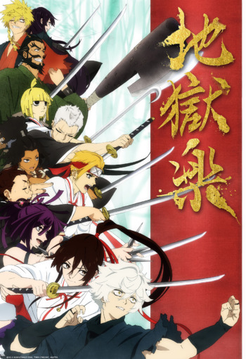 Hell's Paradise cover art image from Crunchyroll