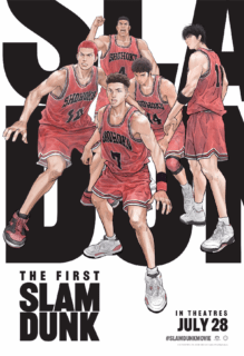 the first slam dunk official poster