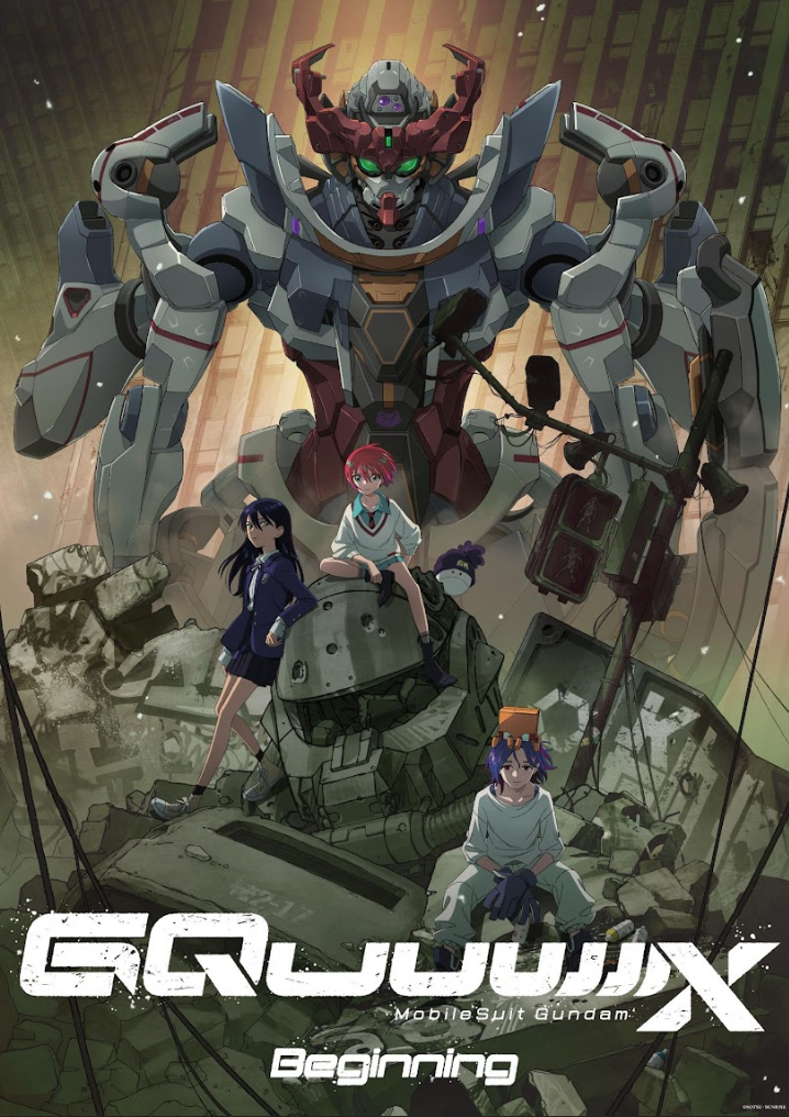 gundam GQuuuuuuX anime expo poster