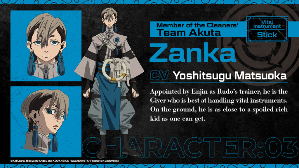 'Gachiakuta' English Dub Voice Cast Reveal